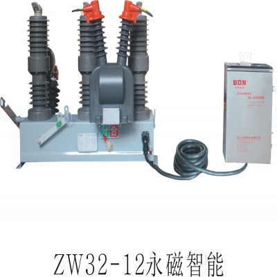 ZW32-12M型戶外永磁智能真空斷路器